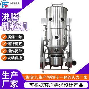 厂家供应化肥饲料沸腾制粒机不锈钢秸秆制粒机硝酸钾烘干设备