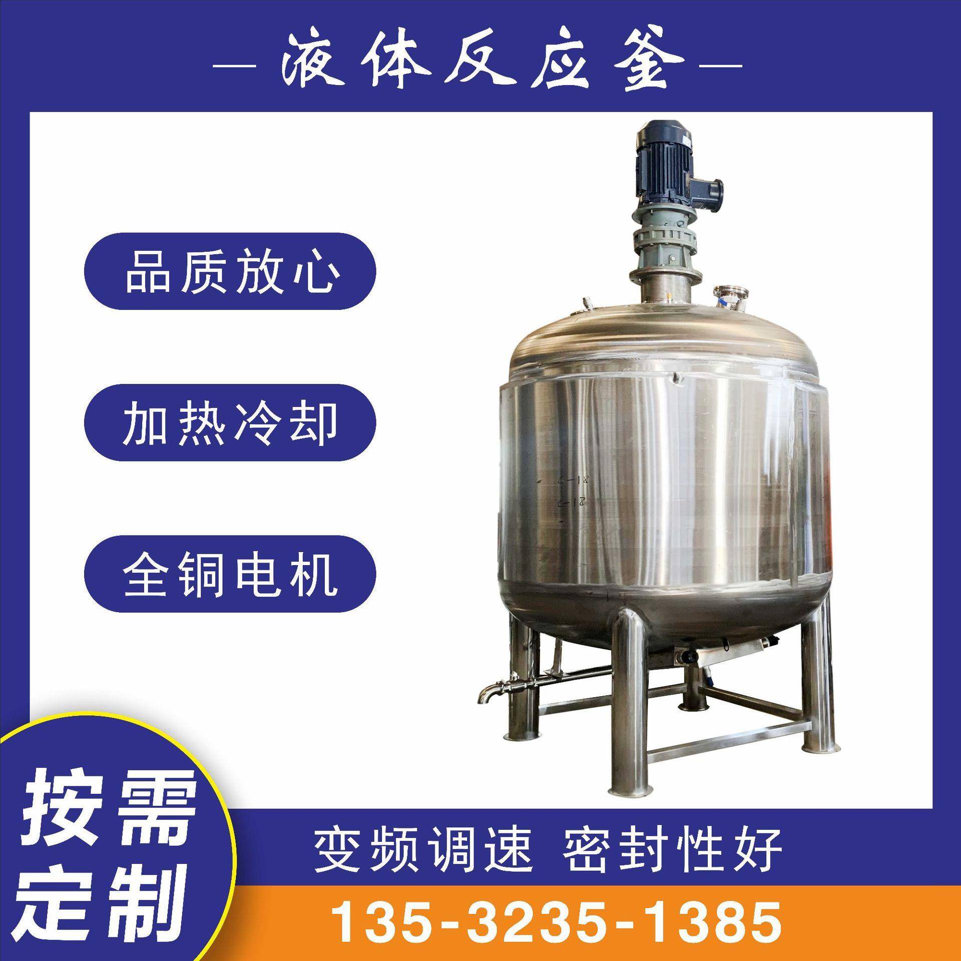 蒸汽加热搅拌桶润滑油搅拌罐日化油漆生产设备立式不锈钢混合机