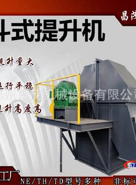 垂直输送上料水泥石膏设备斗式提升机NE15板链斗提机