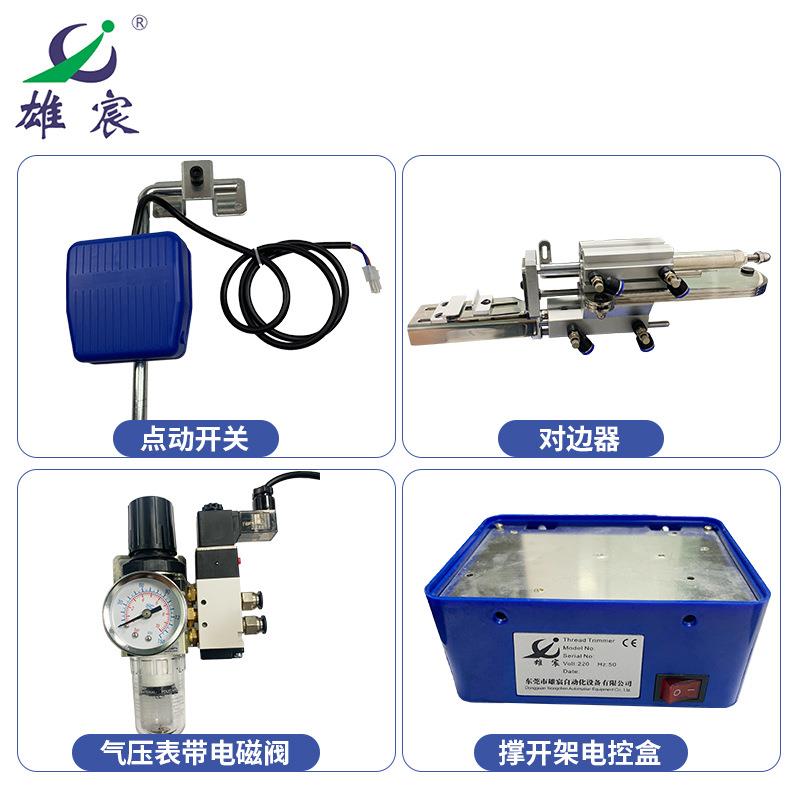 厂家直供雄宸牌缝纫设备包缝扩张装置撑开架SDB6620