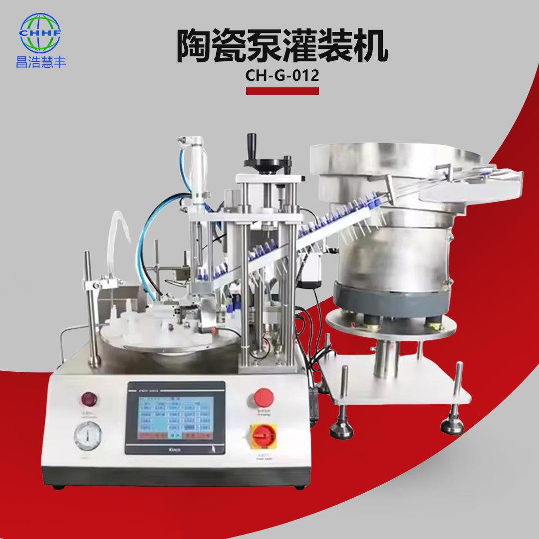 全自动液体灌装机桌面式液体灌装设备自动理瓶灌装旋盖一体机