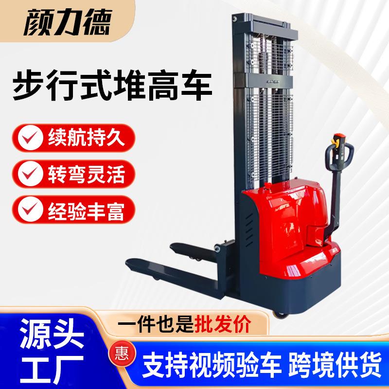 全自动堆垛车1.5吨液压装卸搬运叉车港口码头双起升电动堆高车