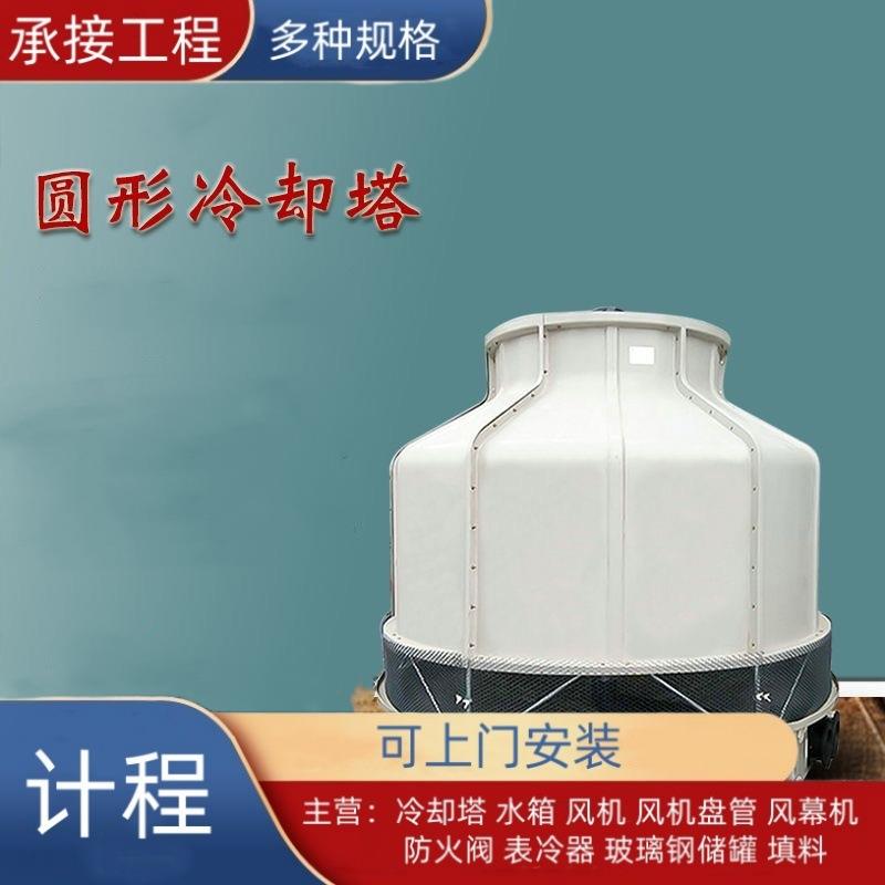 工业商用玻璃钢冷却塔开式冷却大小型冷却塔优惠