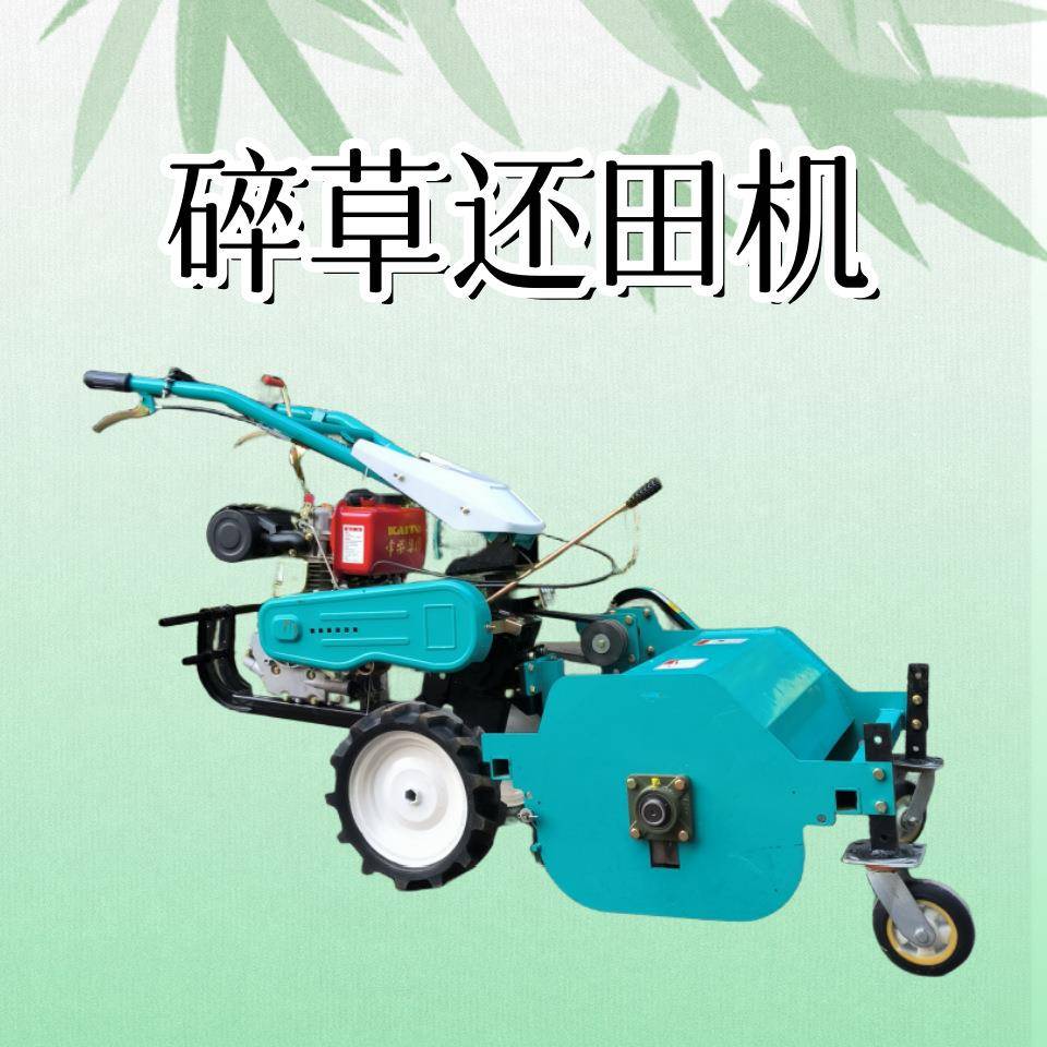 果园专业割草机不缠刀快速粉碎杂草除草机电启动高效碎草机