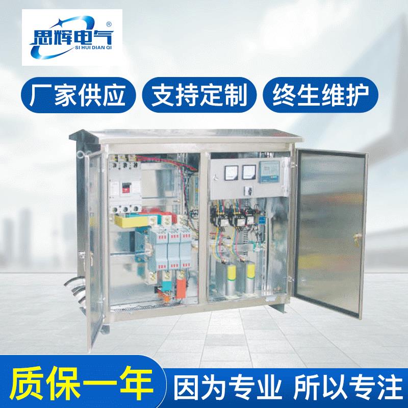 云南昆明JP柜厂家生产供应户外综合配电装置四川不锈钢配电柜