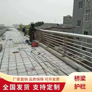 不锈钢河道护栏复合管河道景观护栏河边景观桥梁护栏河道防撞护栏
