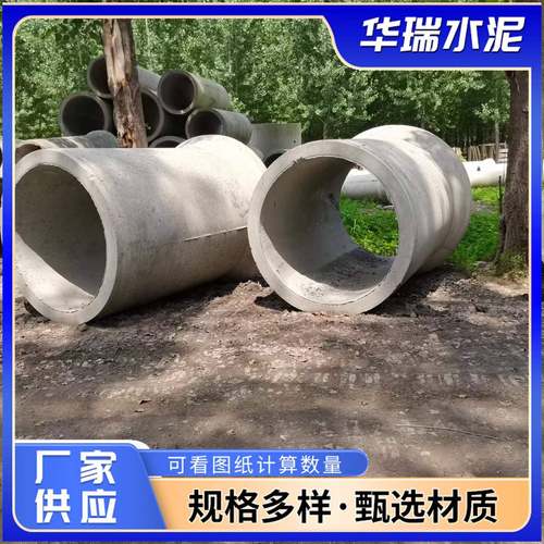 600钢筋混凝土平口承插口水泥涵管市政工程排雨污水管水泥管