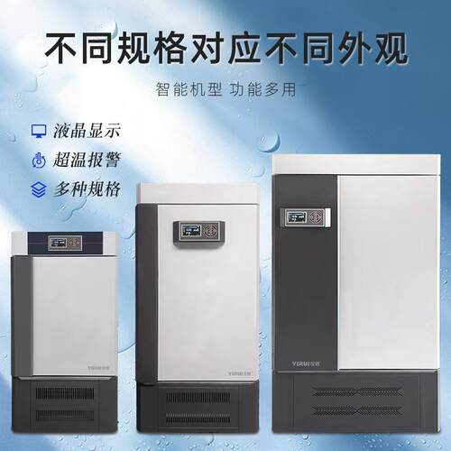 仪锐科技生化养箱SPX1SPX-70BE50BE-培低温养箱SPX-460B培EBOD培