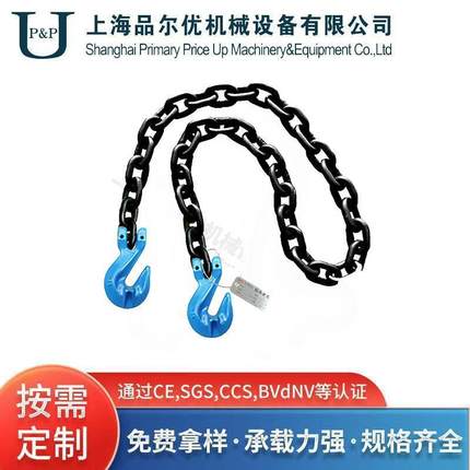 G100单腿链条索具(两端配羊角翅钩)UCG1-1