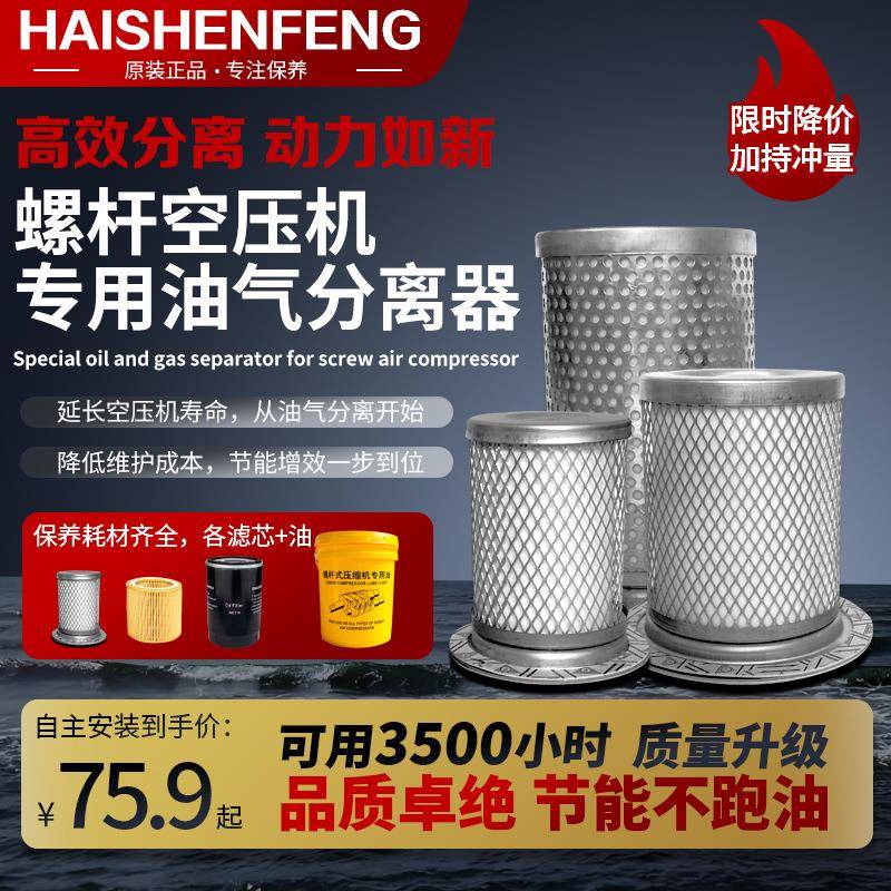 螺杆式空压机油气分离器油分滤器DB2074/DB2186/DB212保养用耗材