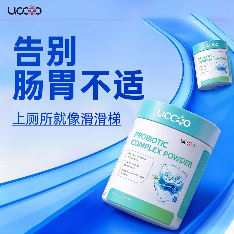 UCCOO复合益生菌500亿大人成人肠道肠胃益生菌粉旗舰店正品