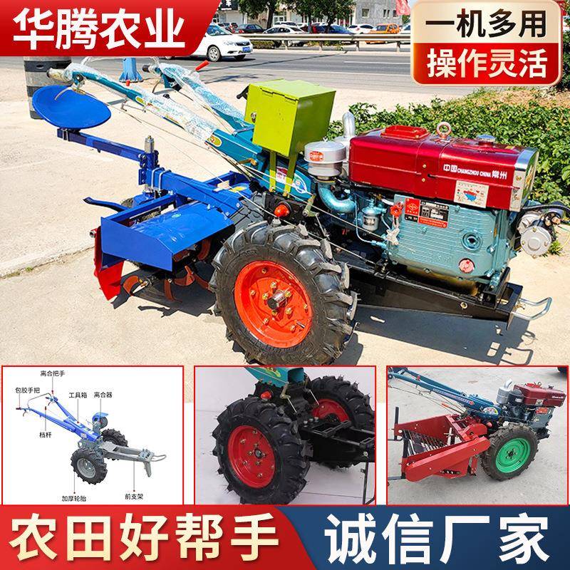 拖拉机农用四驱手扶旋耕机扶垄器水旱两用一体柴油机大马力回填机