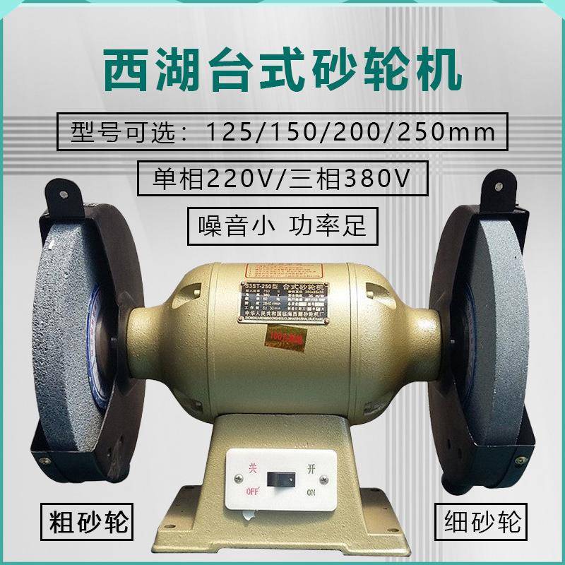 直销250mm多功能台式砂轮机电动磨刀机砂光机工业台式抛光机