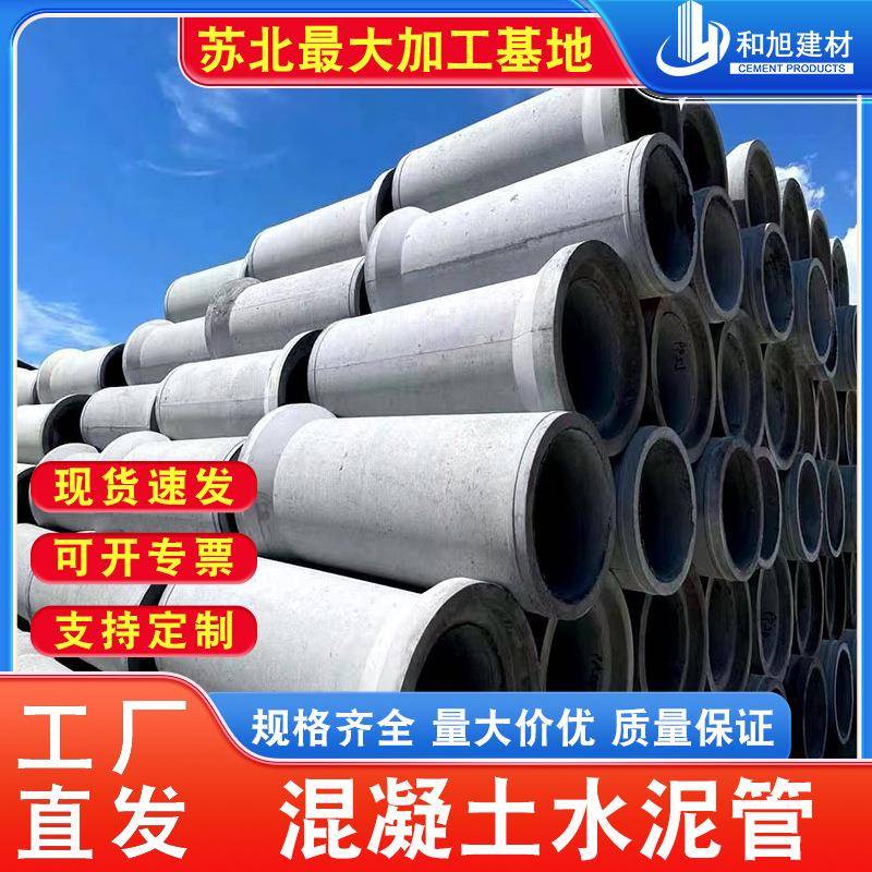 水泥管钢筋混泥土水泥管道国标厂标水泥排水管大直径涵管水泥制品