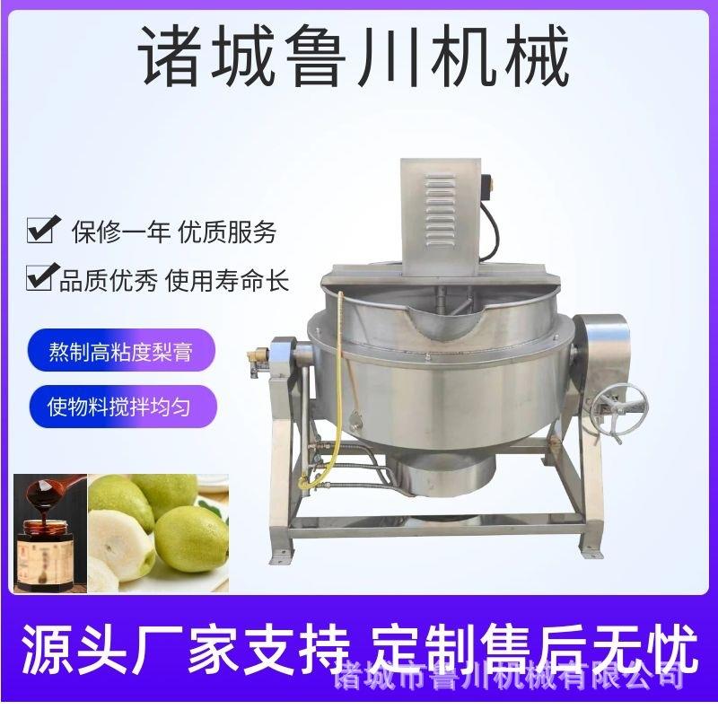鲍鱼海参骨汤熬汤锅辣椒酱酱料可倾式搅拌炒锅电导热油夹层锅