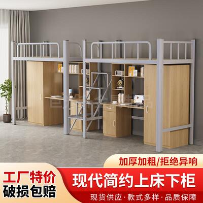 新款学生上床下桌成人承重加厚板材学校员工宿舍上床下柜组合床