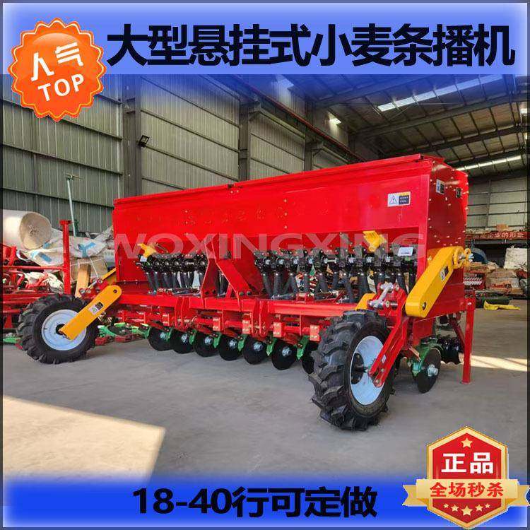 新款牵引式小麦播种机18/25/32行草种子种植机苜蓿燕麦旱稻条播机,畜牧/养殖物资,特种养殖设备,淘宝优惠券,粉丝福利购,淘宝优惠卷