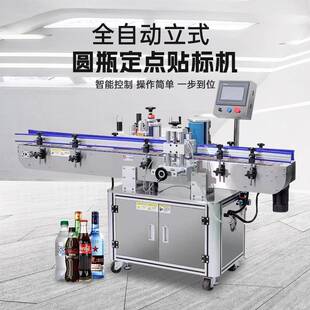 全自动贴标机玻璃瓶矿泉水不干胶标签机台式圆瓶贴标机厂家直销