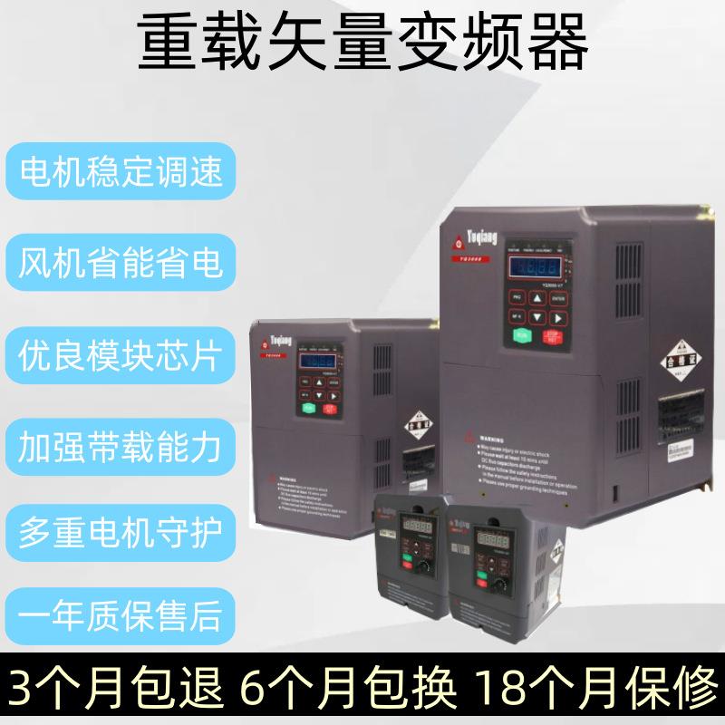 变频器380V三相通用稳压工重载矢量变频器恒压供水标准变频器