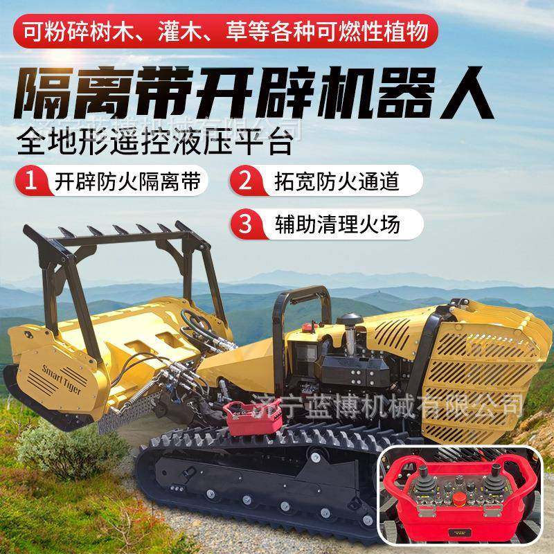 35千瓦乔木粉碎割灌除草开辟可燃植被等功能森林隔离带开辟机器人,畜牧/养殖物资,特种养殖设备,淘宝优惠券,粉丝福利购,淘宝优惠卷