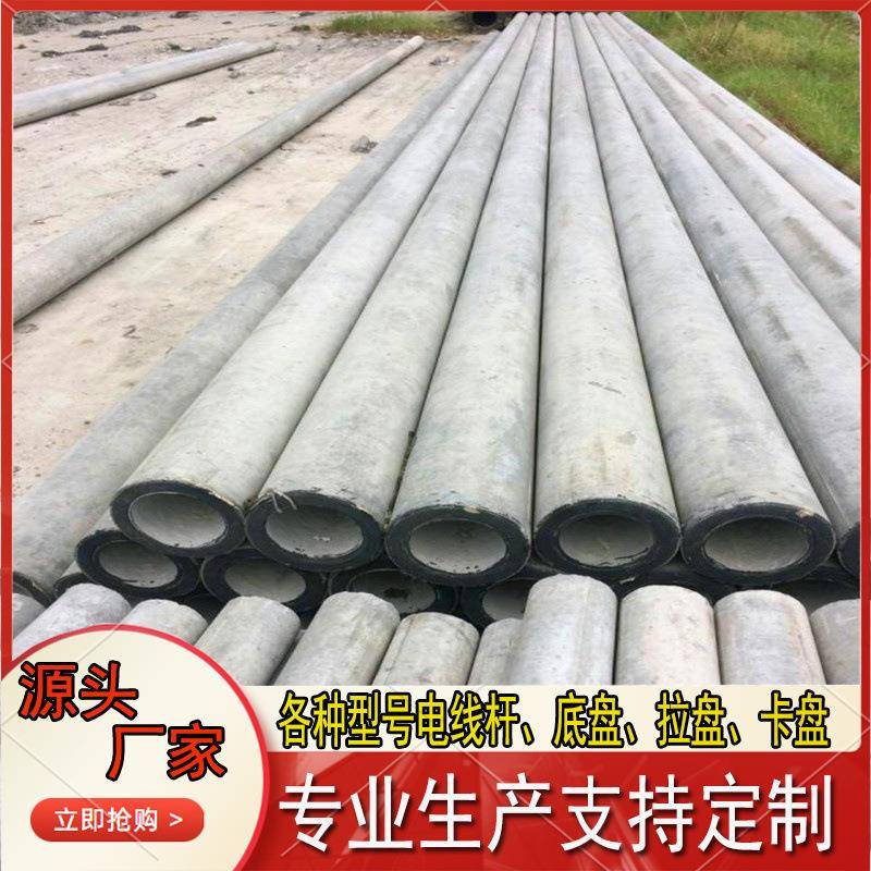 高标准电网建设水泥电线杆钢筋混凝土电力杆农田改造水泥杆
