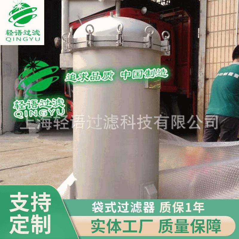 厂家直销QYDL-4P2S高配袋式多袋式过滤器不锈钢大流量袋式过滤器