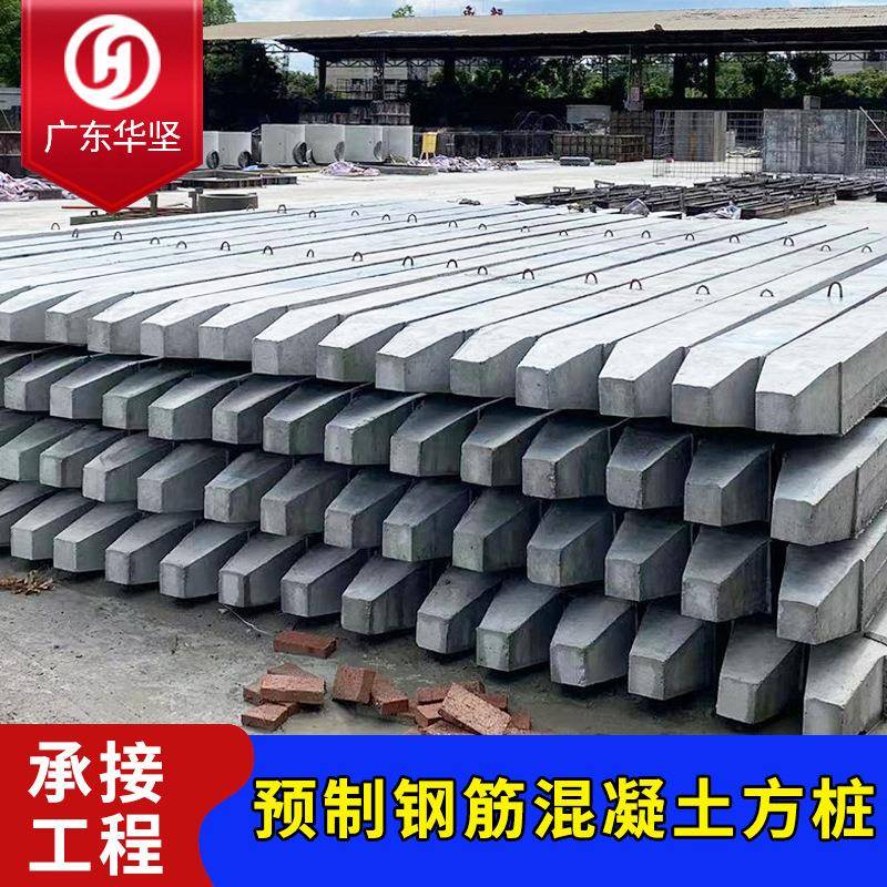 佛山水泥方桩河道巩固预制钢筋混凝土实心水泥方桩厂家