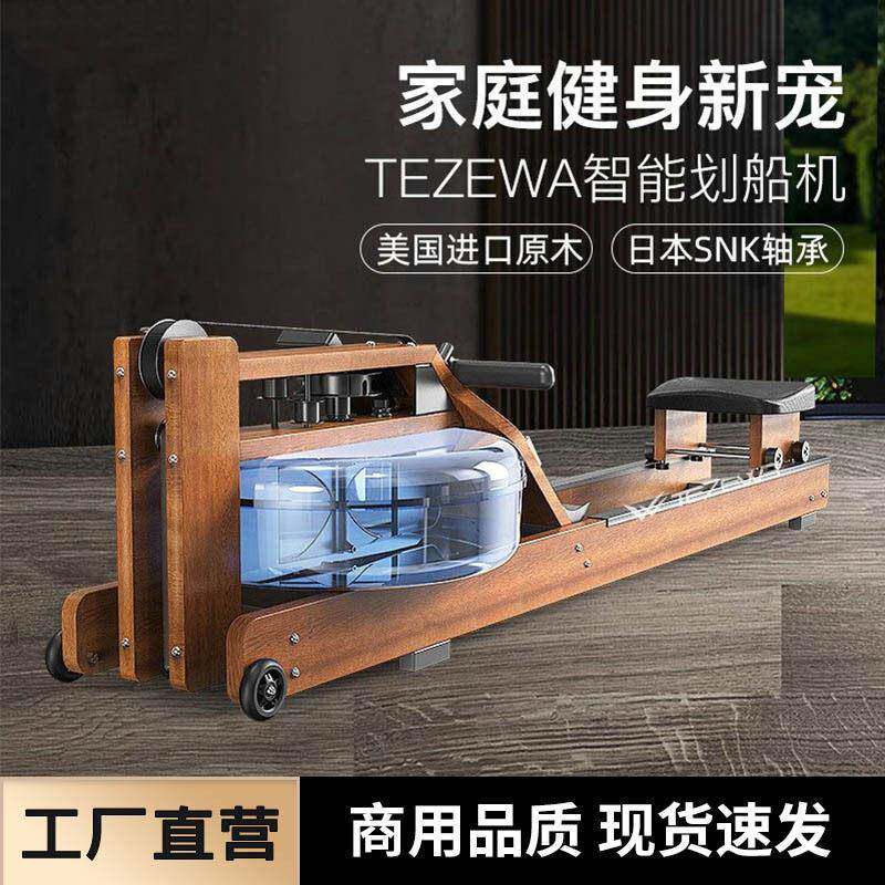 智能水阻划船机健身房商用风阻滑船机多功能室内运动健身器材有氧