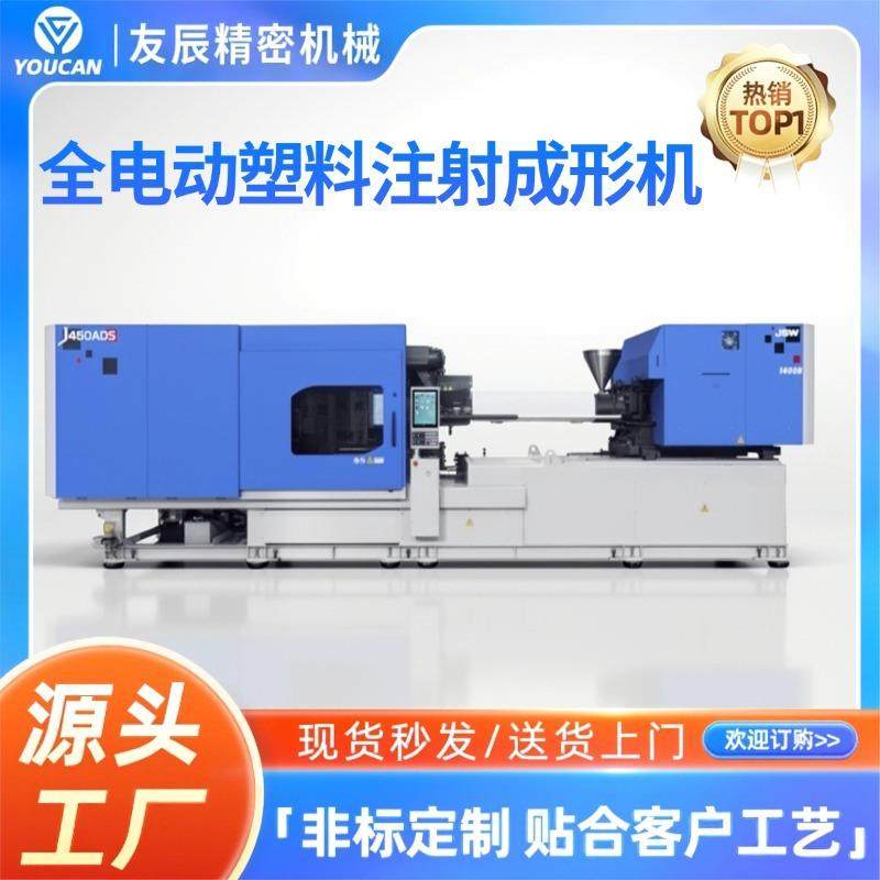 J850ADS日钢注塑机全自动PP/ABS塑料成型卧式注塑机小配件成型机,五金/工具,注塑机,淘宝优惠券,粉丝福利购,淘宝优惠卷