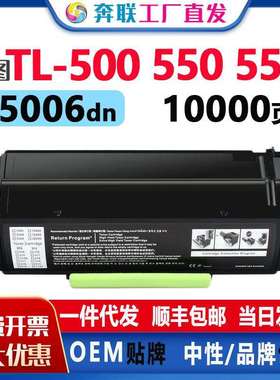 适用奔图P5006dn粉盒TL-500 P4000 P5000碳粉盒M7600 M7606墨粉盒