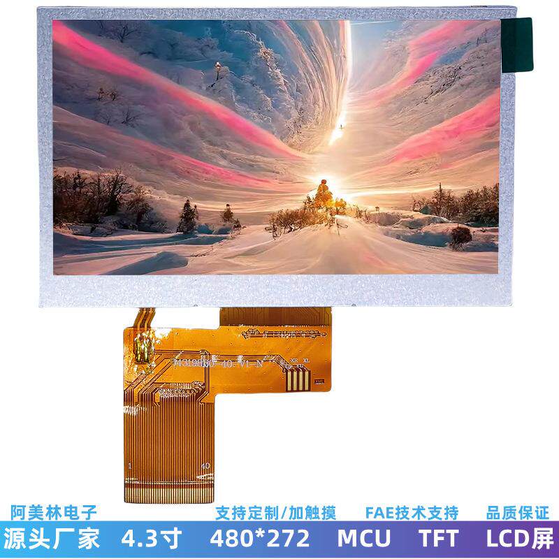 LCD液晶屏 4.3寸480*272分辨率MCU接口工业显示屏TFT LCM液晶模组