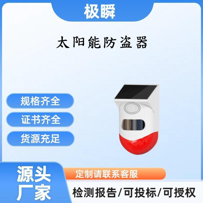 极瞬-挖机盲区报警器大货车叉车倒车雷达太阳能语音播报器红外监
