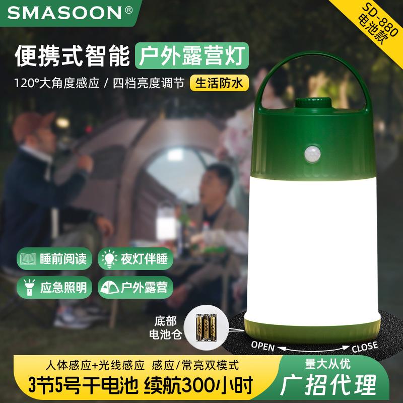 户外野外防水露营灯人体感应手提吊挂款按键调节光暗夜灯可调光
