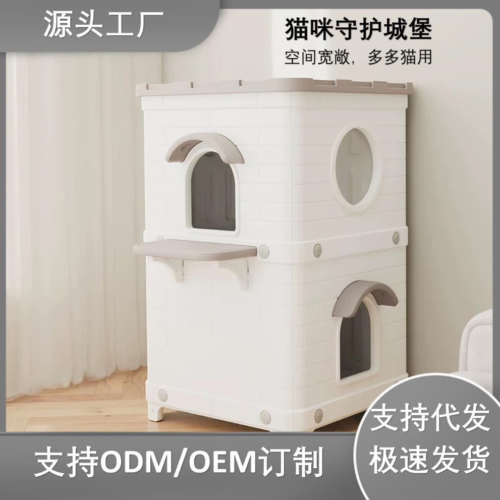 猫窝四季通用猫屋别墅封闭式户外防雨防水小狗窝房子流浪猫窝