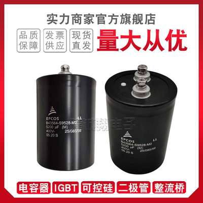 电容器 B43456-X0008-M623 B43457-S5478-M3 B43458-A9688-M/M1