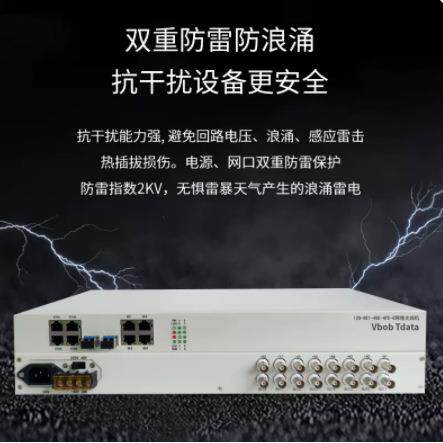 vbobtdata电信级双光口保护8E1+千兆网络光端机+百兆网络光端机