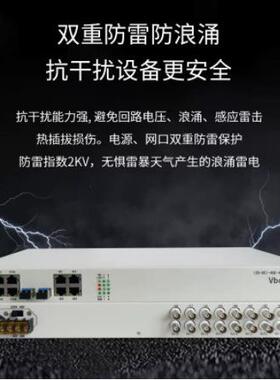 vbobtdata电信级双光口保护8E1+千兆网络光端机+百兆网络光端机
