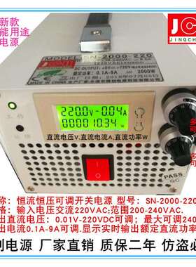 2000W大功率开关电源直流可调0-12V24V36V48V60V80V110V220V300V