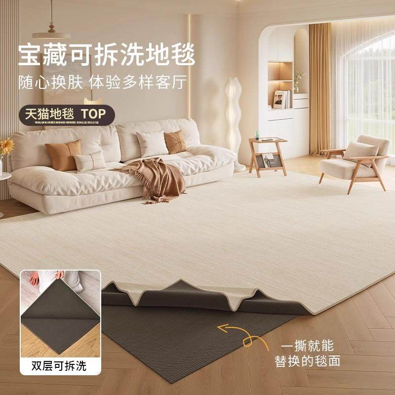 可拆洗可水洗地毯客厅新款可机洗地垫卧室茶几免打理全铺轻奢地垫,鲜花速递/花卉仿真/绿植园艺,割草机/草坪机,淘宝优惠券,粉丝福利购,淘宝优惠卷