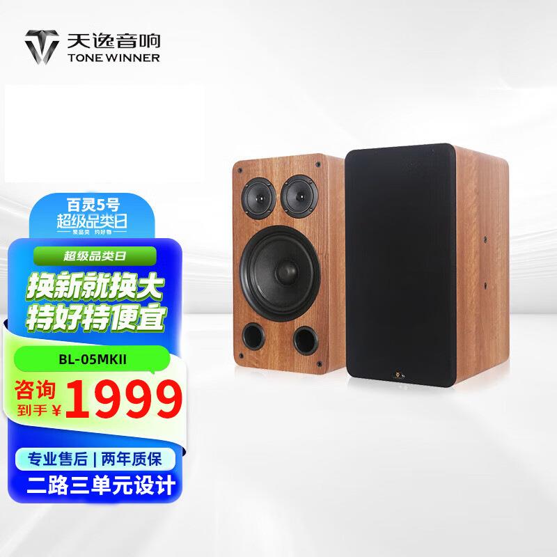 天逸（Winner） BL-05MKII 家庭影院8英寸 家庭ktv复古木纹音响