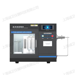 诚卫 CW-Y024A 全自动定硫仪 提供检测方案 操作简单