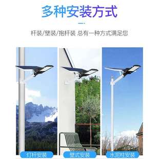 太阳能路灯LED30瓦60W100W农村挂墙壁抱杆抱箍电杆水泥杆220V市电