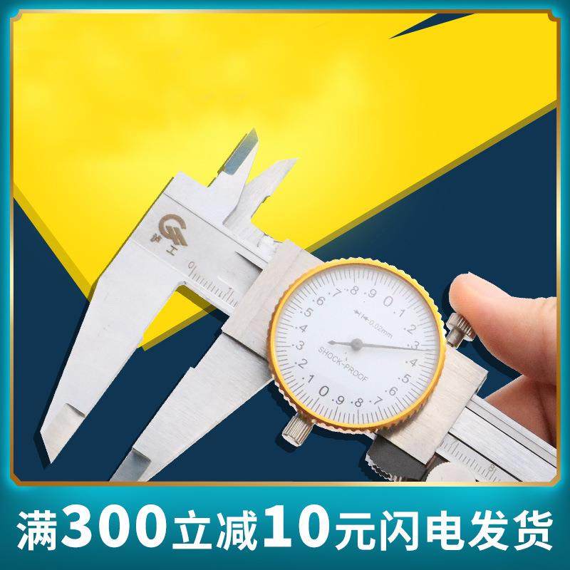 带表游标卡尺 带表卡尺 0-150毫米 精度0.02毫米 0-150mm精密