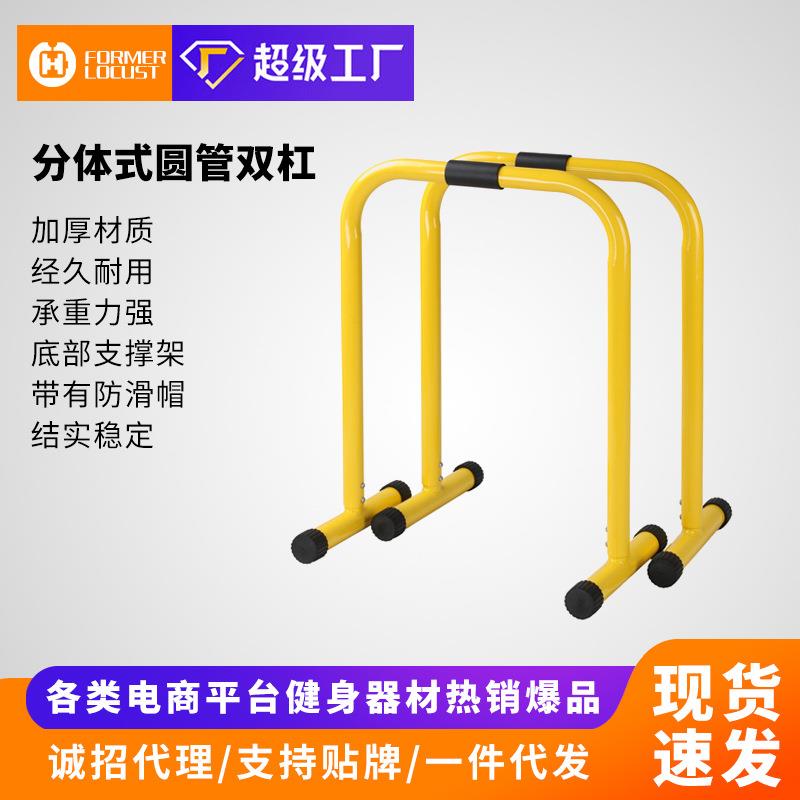分体式双杆支俯卧撑架室内双杠家用引体向上训练器多场景适用