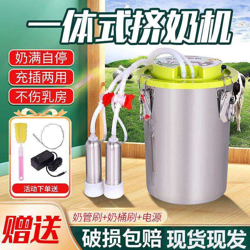 牛羊挤奶机新款16L一体式挤奶充插两用不锈钢电动调速挤奶吸奶器,鲜花速递/花卉仿真/绿植园艺,割草机/草坪机,淘宝优惠券,粉丝福利购,淘宝优惠卷