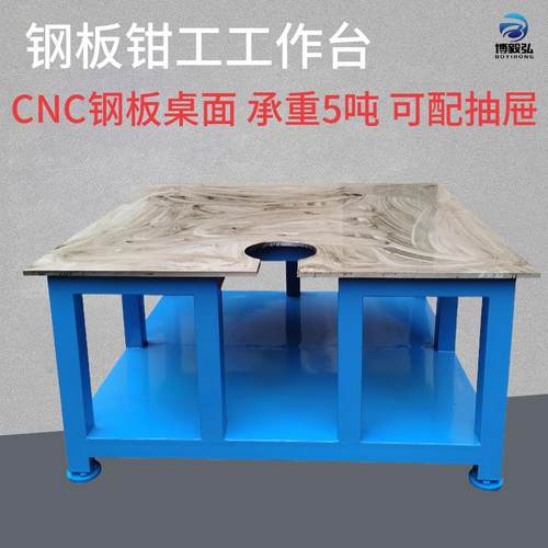 重型钳工桌18mm钢板工作台车间钳工实训台装配飞模维修操作桌现货
