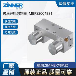 原装进口德国ZIMMER 导轨钳制器 LKPS1505AS2-A 现货供应