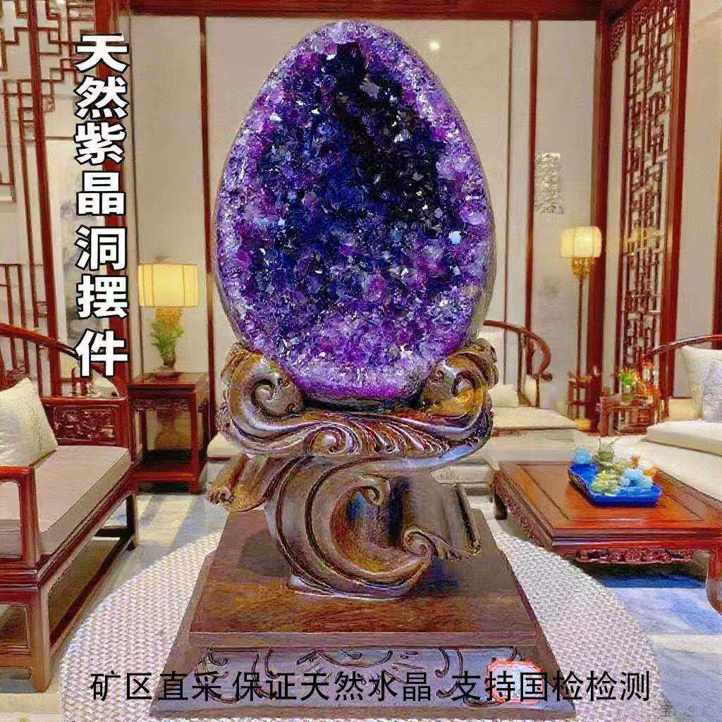 紫晶洞摆件水晶洞紫水晶洞巴西水晶原石摆件消磁净化风水摆件