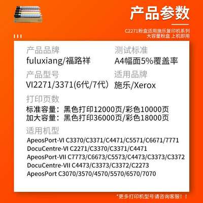 适用施乐VIC2271粉盒C3373/C3371/C4471复印机墨盒C5571/6671碳粉