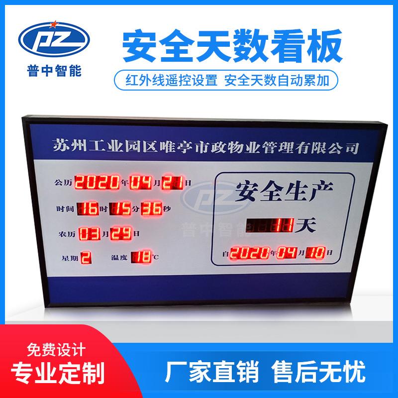 室内生产车间电子看板流水线产量生产进度显示屏计划订单厂家